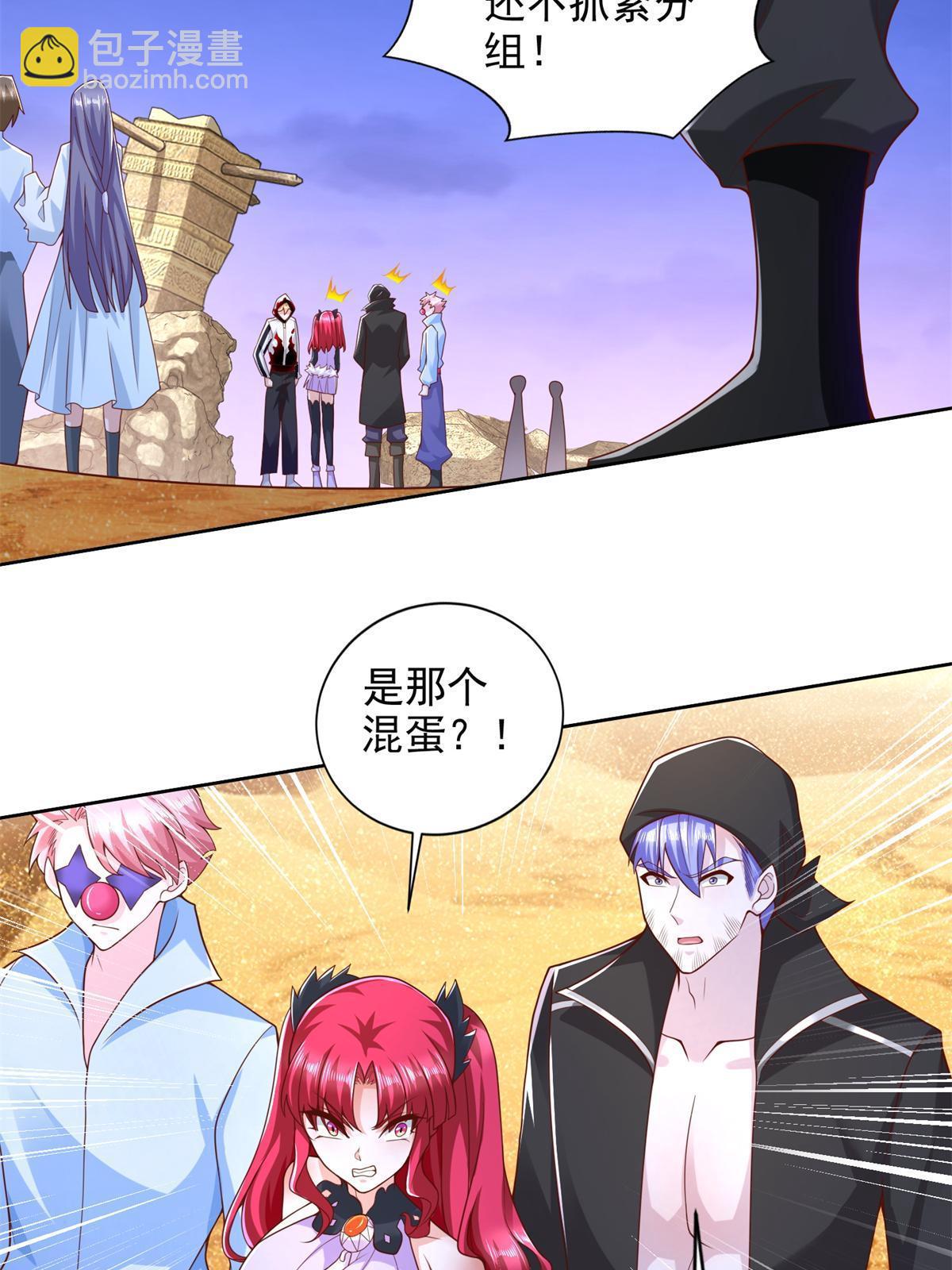 258 陷害-第259话
