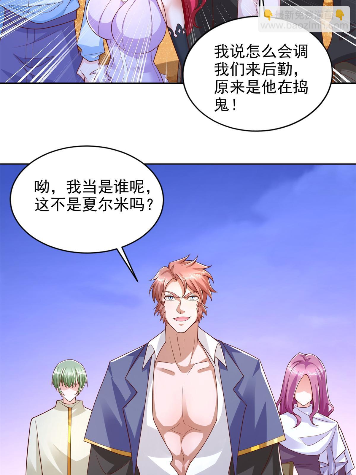258 陷害-第259话