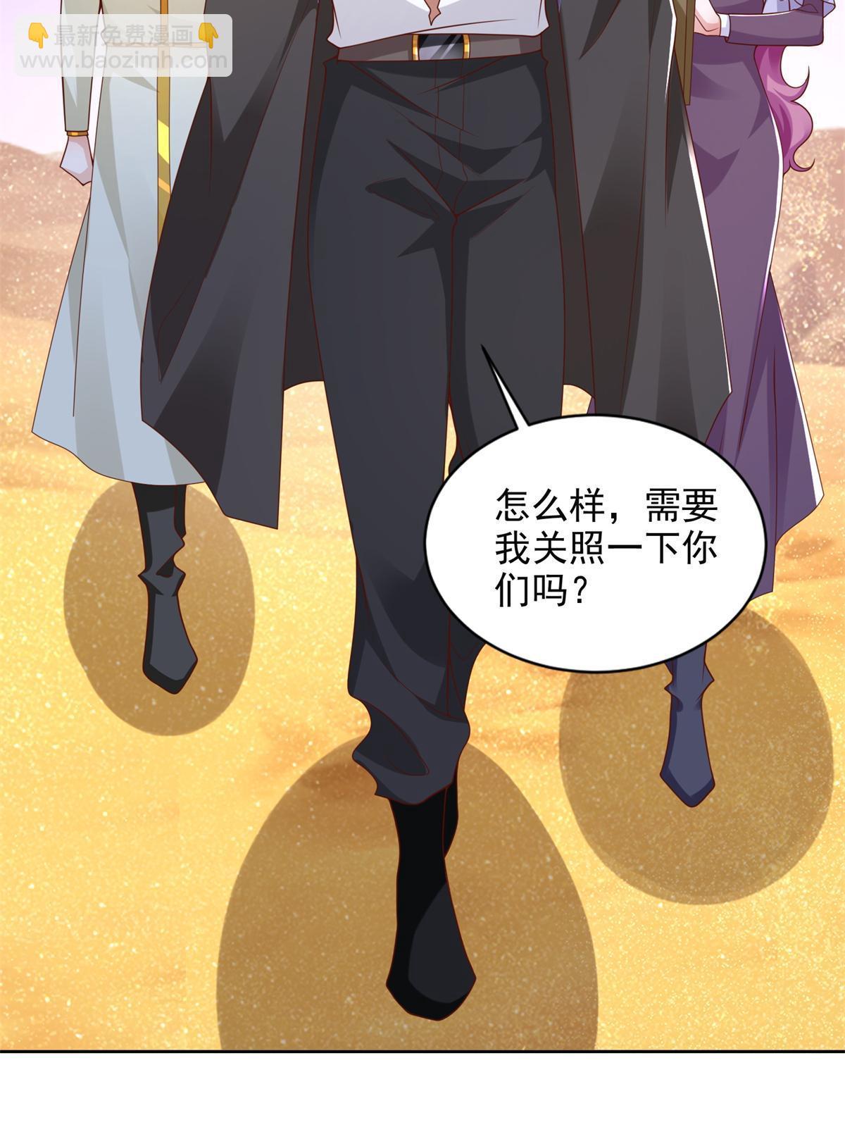 258 陷害-第259话