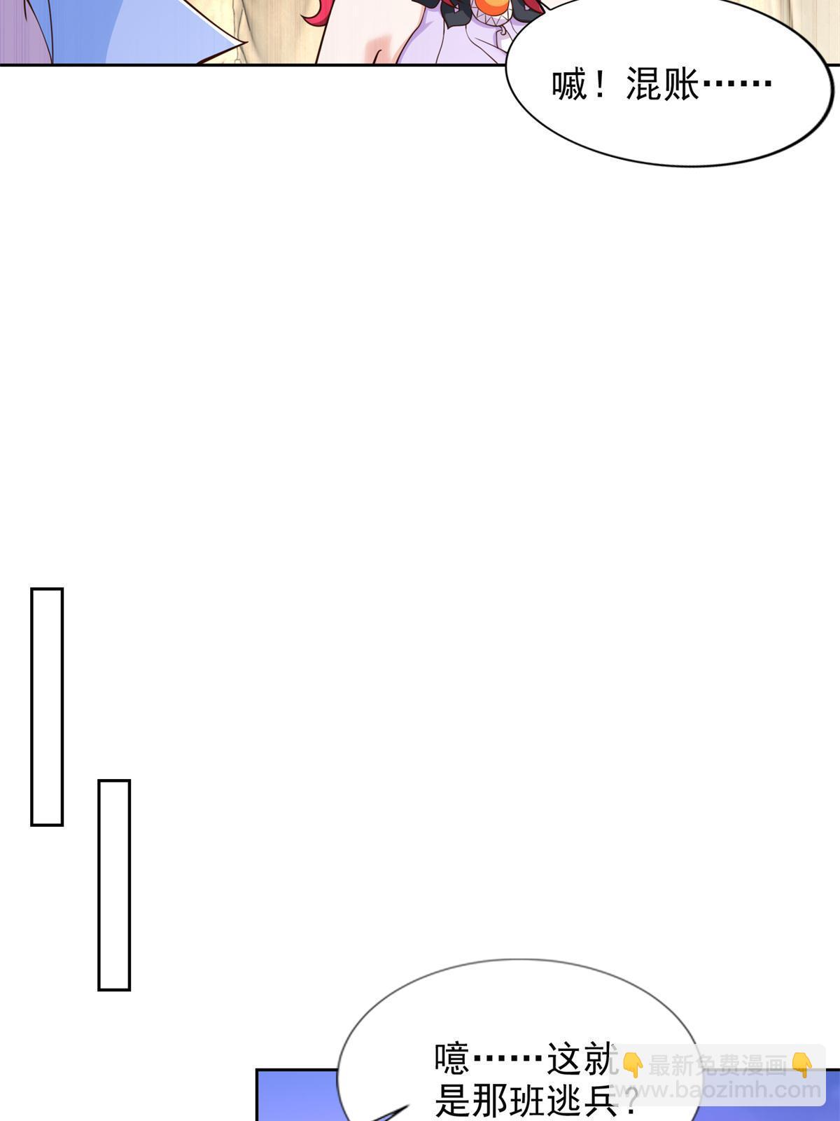 258 陷害-第259话
