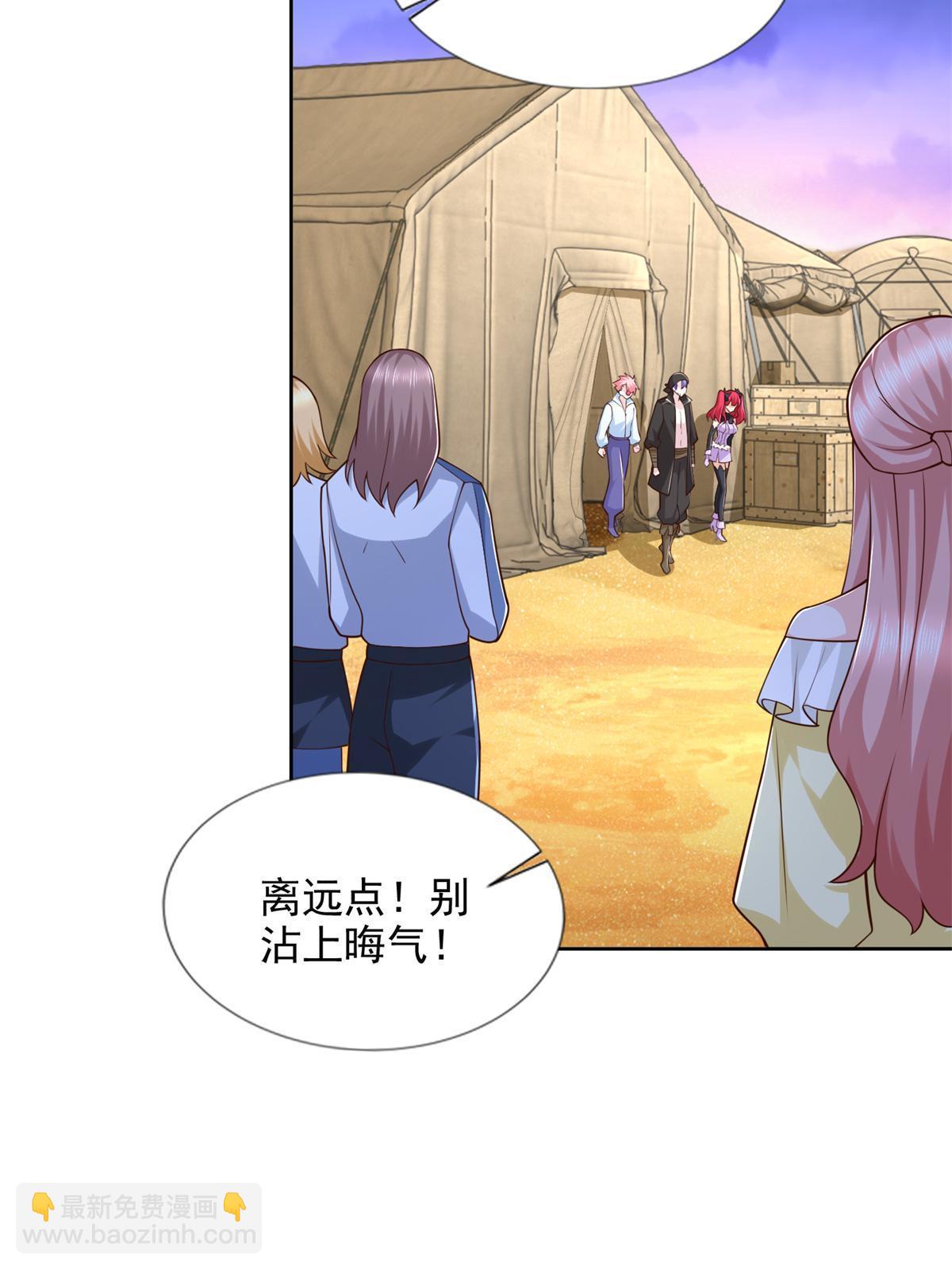 258 陷害-第259话