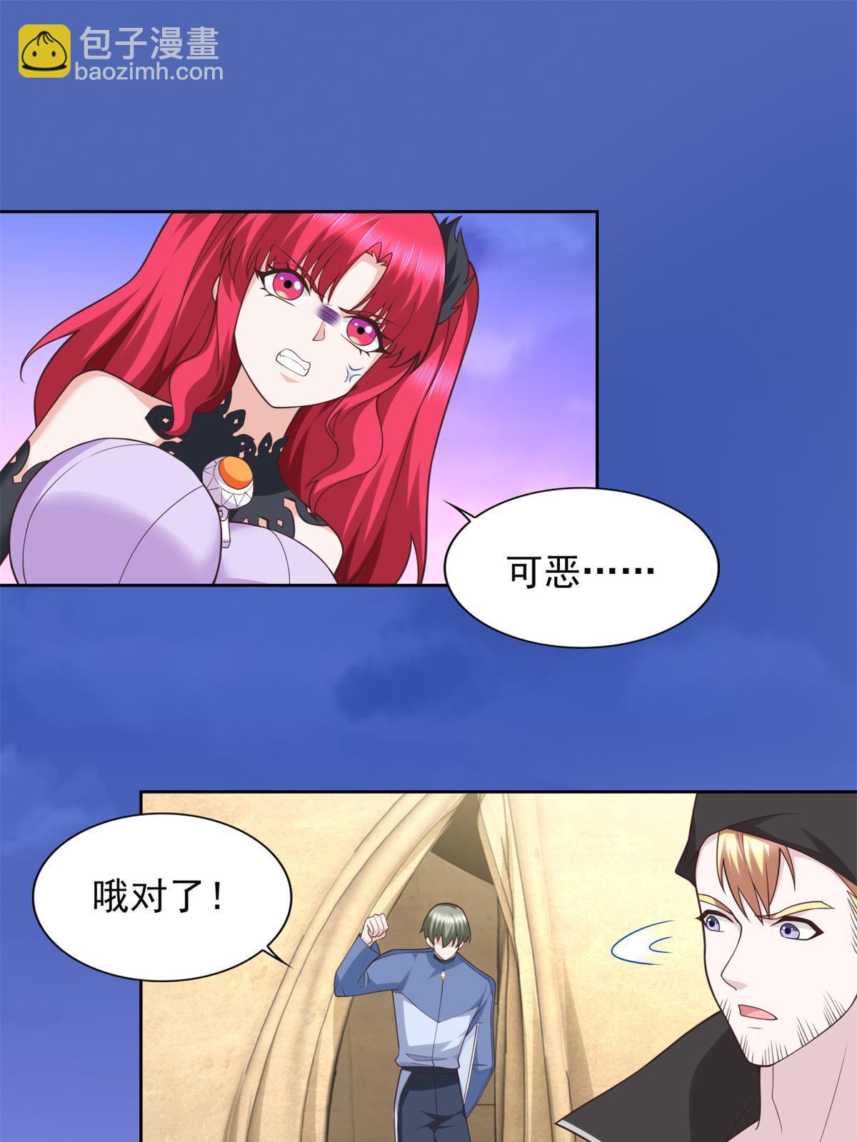 258 陷害-第259话