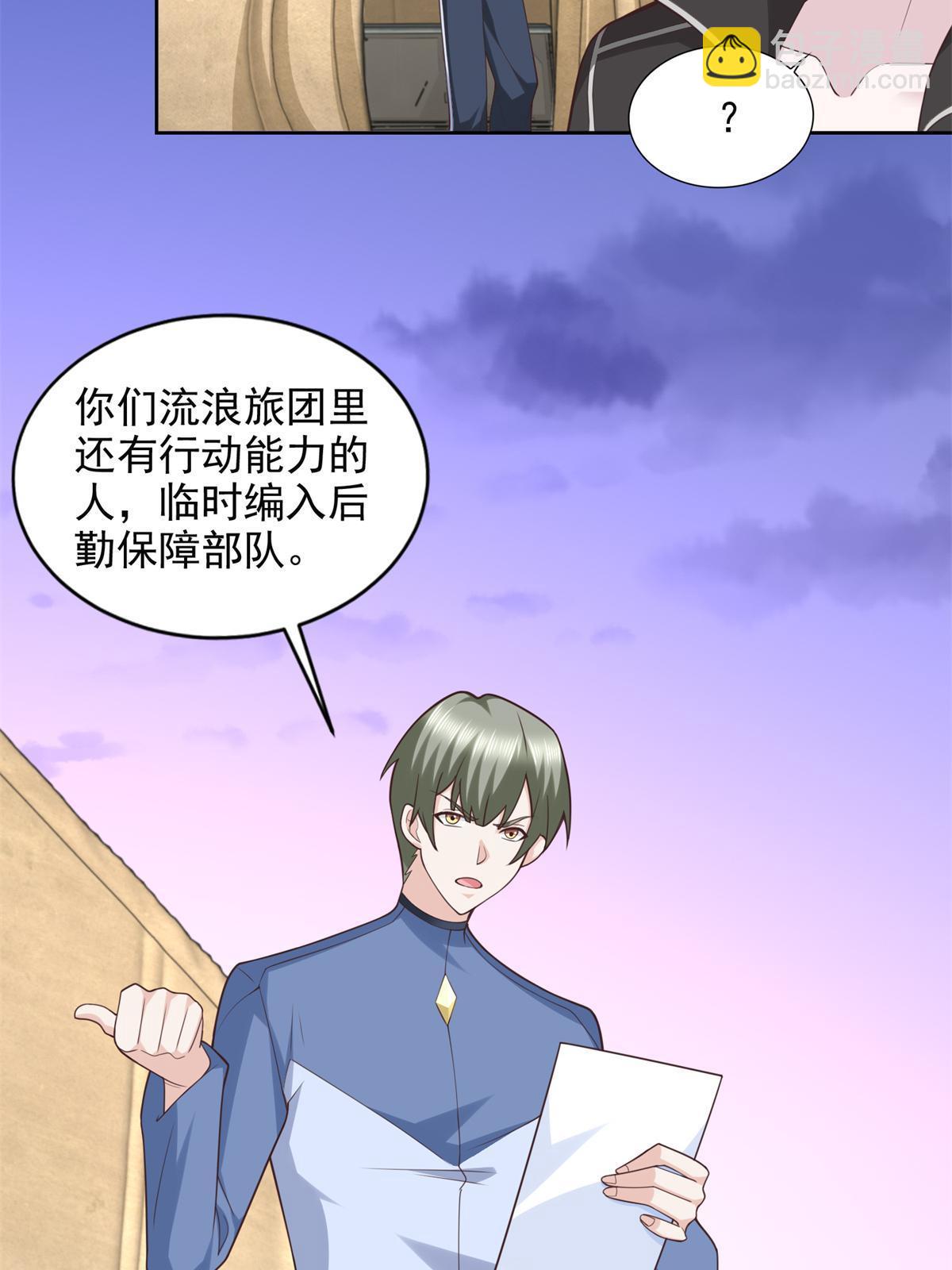 258 陷害-第259话
