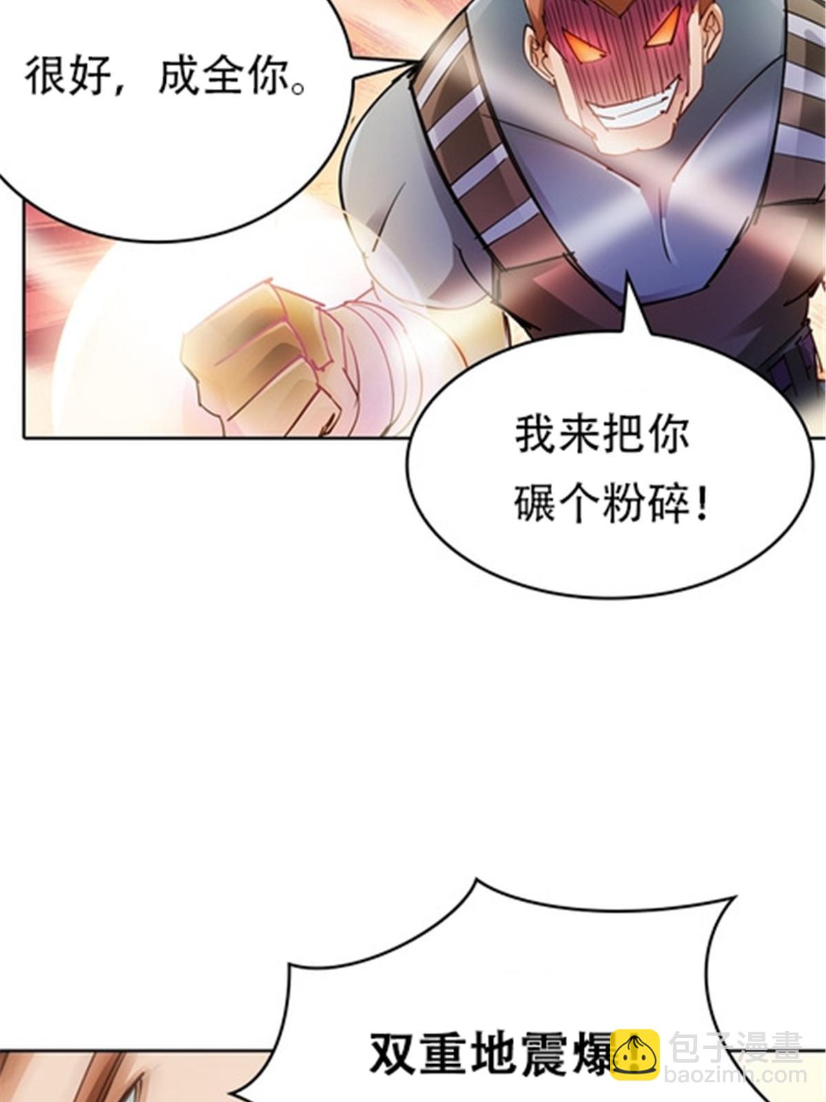 26 波动腿！(1/2)-第27话