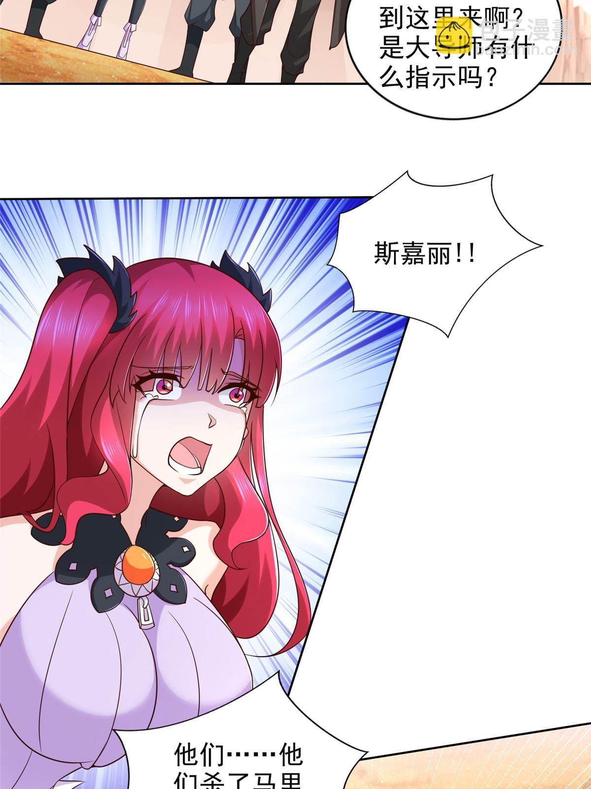 260 忍气吞声-第261话