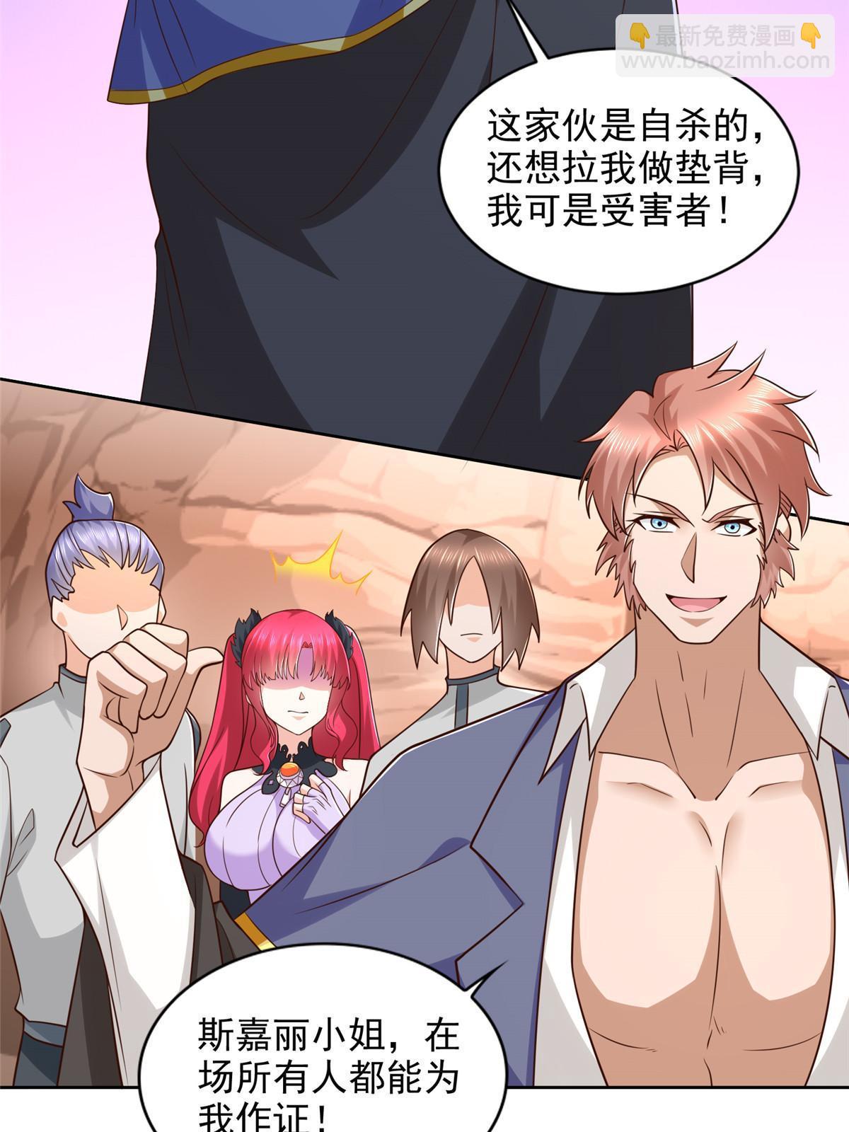 260 忍气吞声-第261话