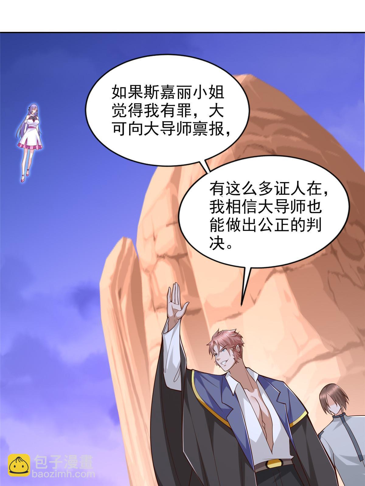 260 忍气吞声-第261话