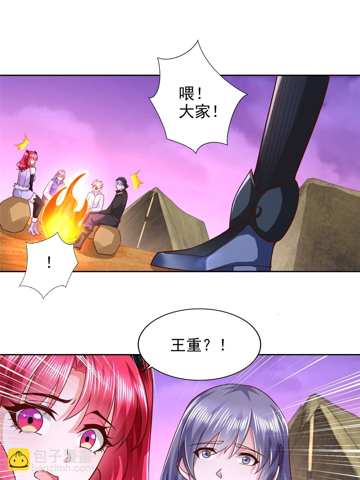 260 忍气吞声-第261话