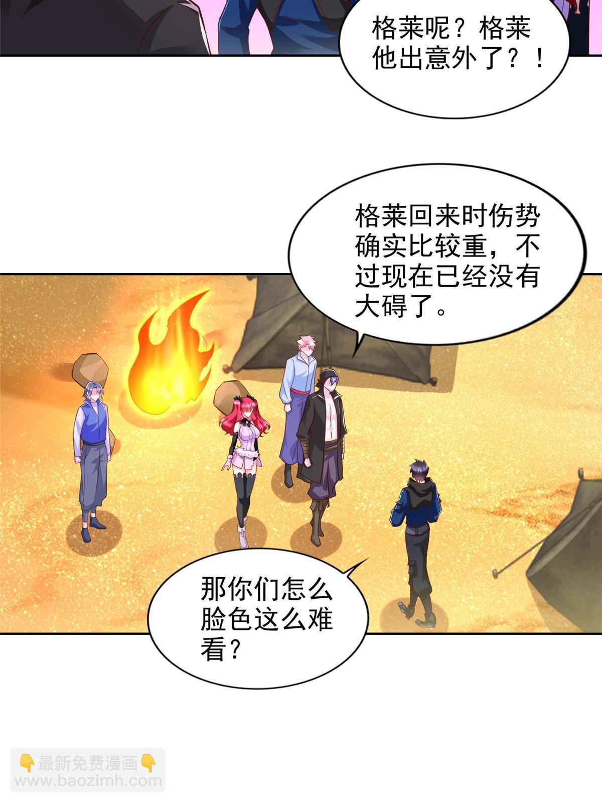 260 忍气吞声-第261话