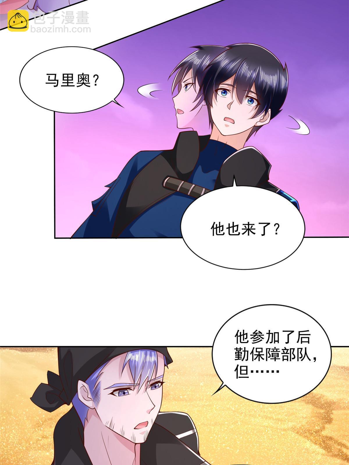 260 忍气吞声-第261话