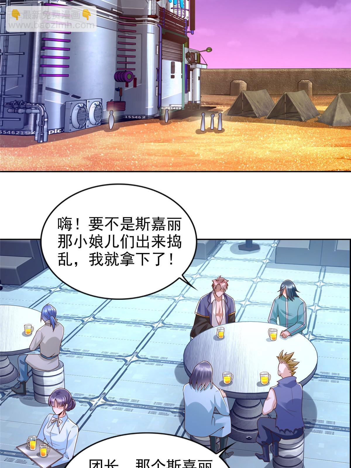 260 忍气吞声-第261话