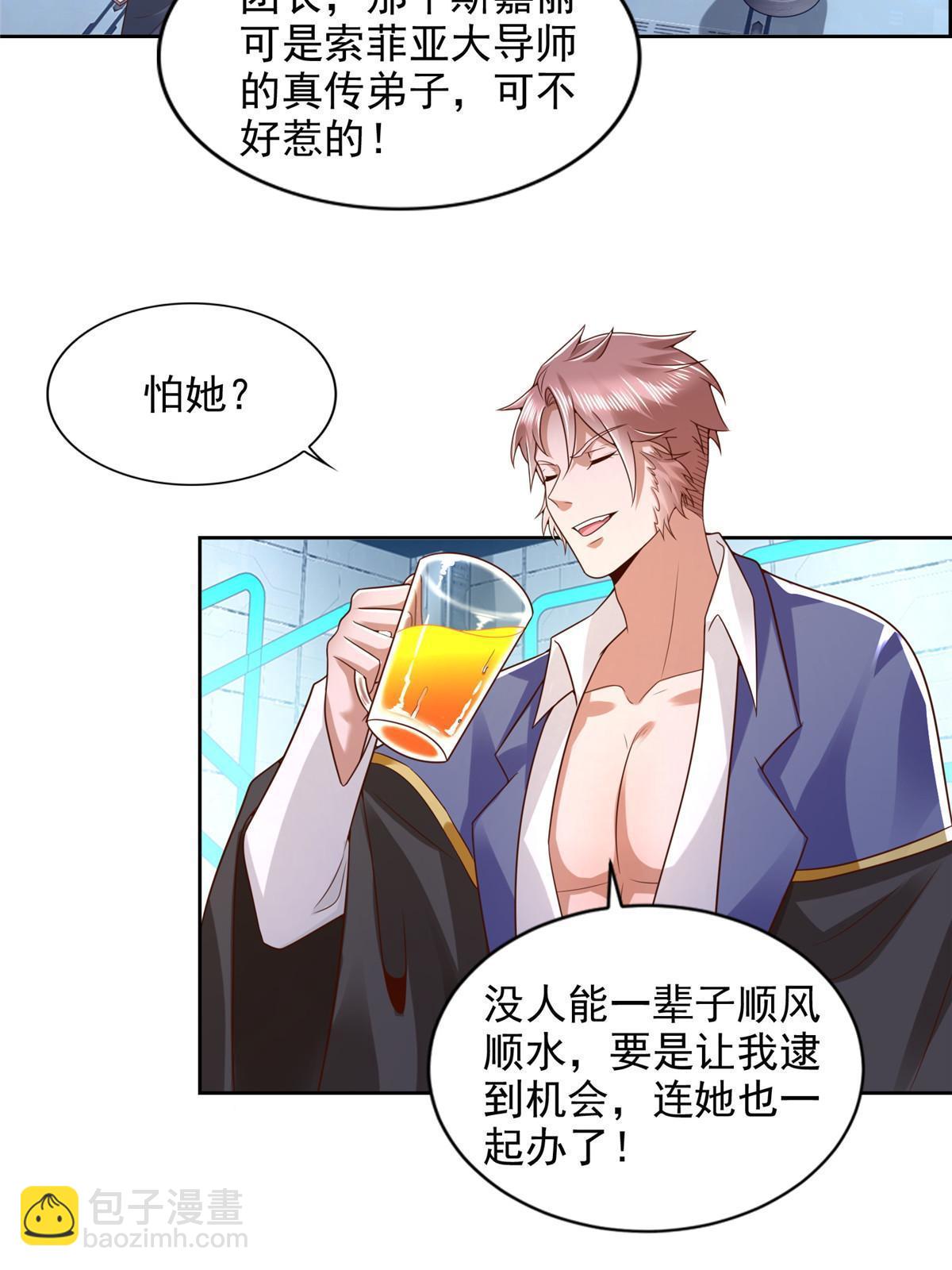 260 忍气吞声-第261话