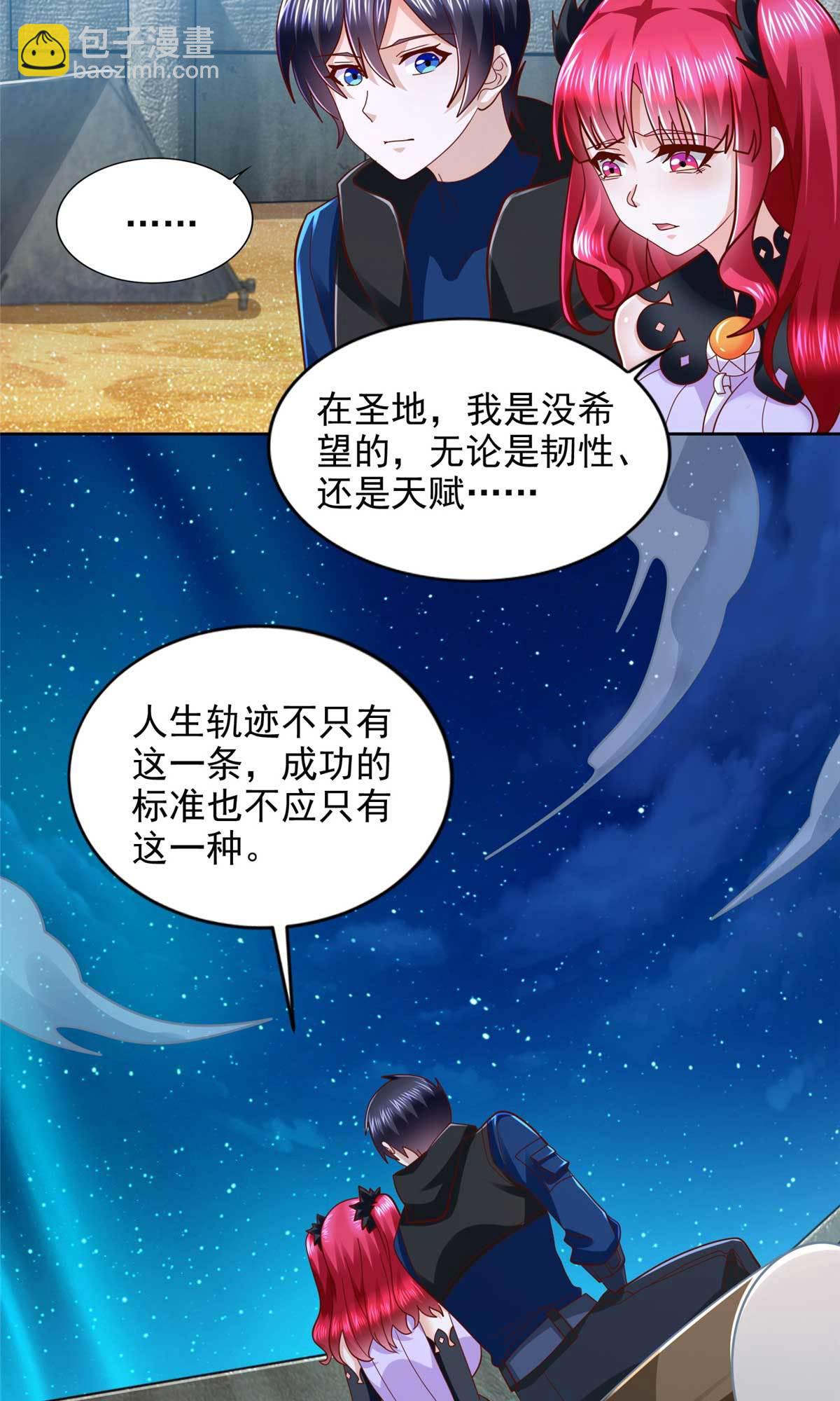 262 甘于平凡-第263话