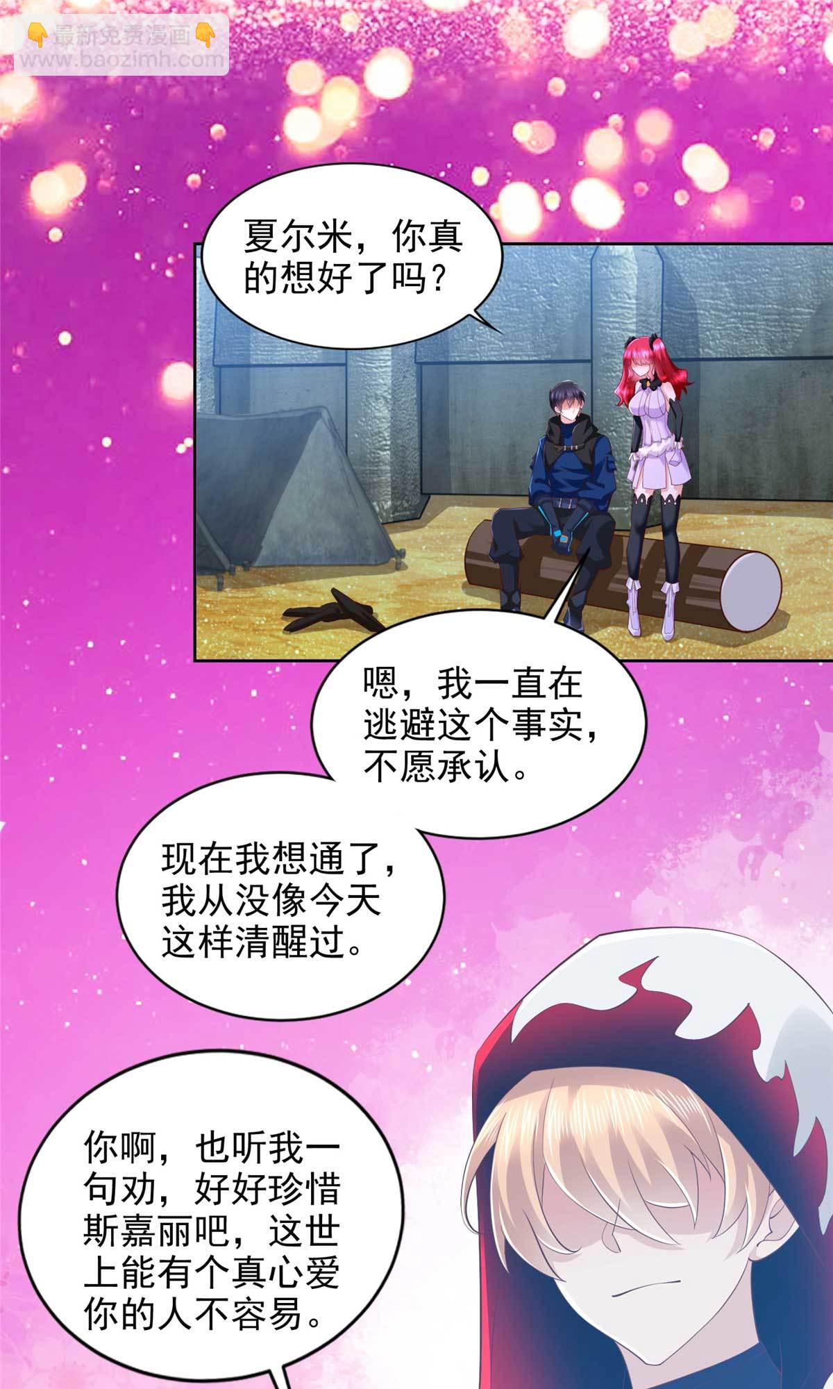 262 甘于平凡-第263话