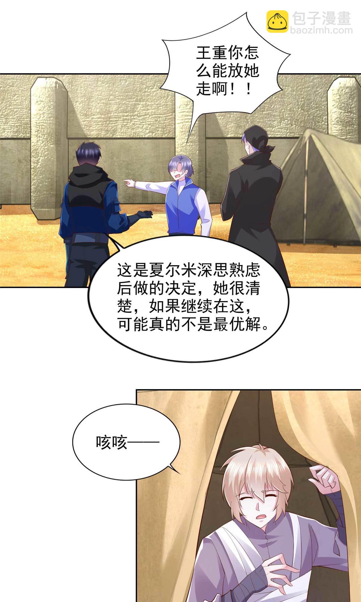 262 甘于平凡-第263话