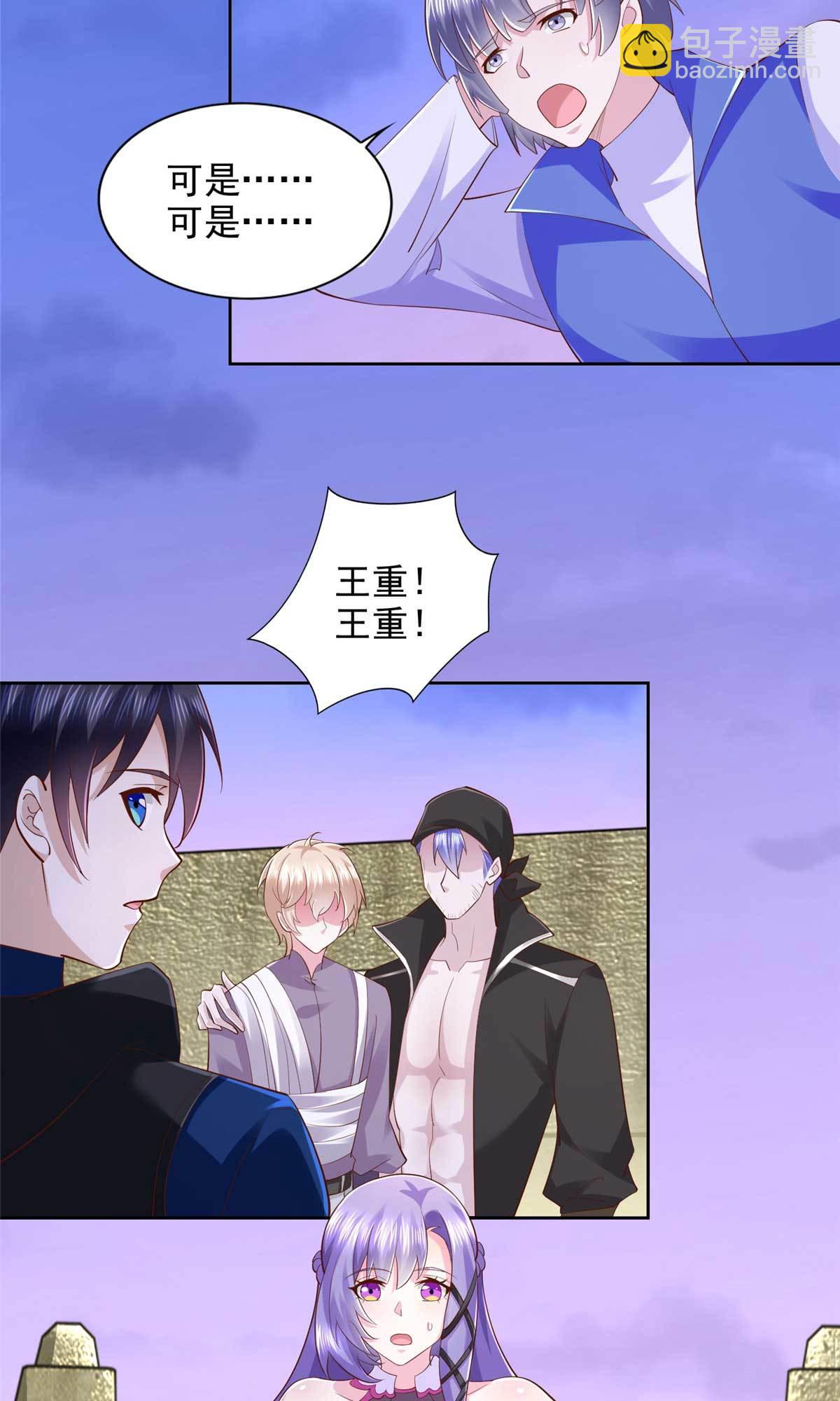 262 甘于平凡-第263话