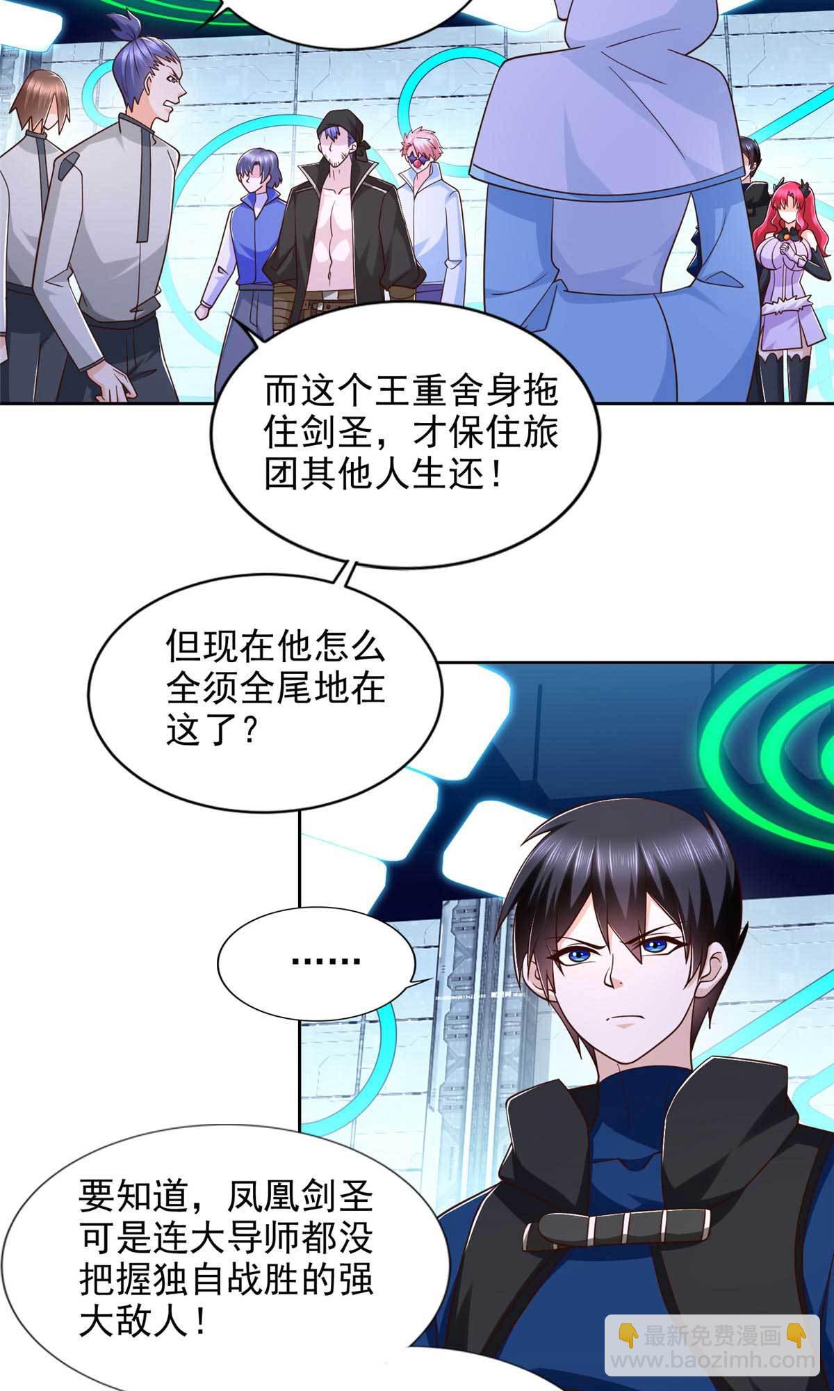 262 甘于平凡-第263话