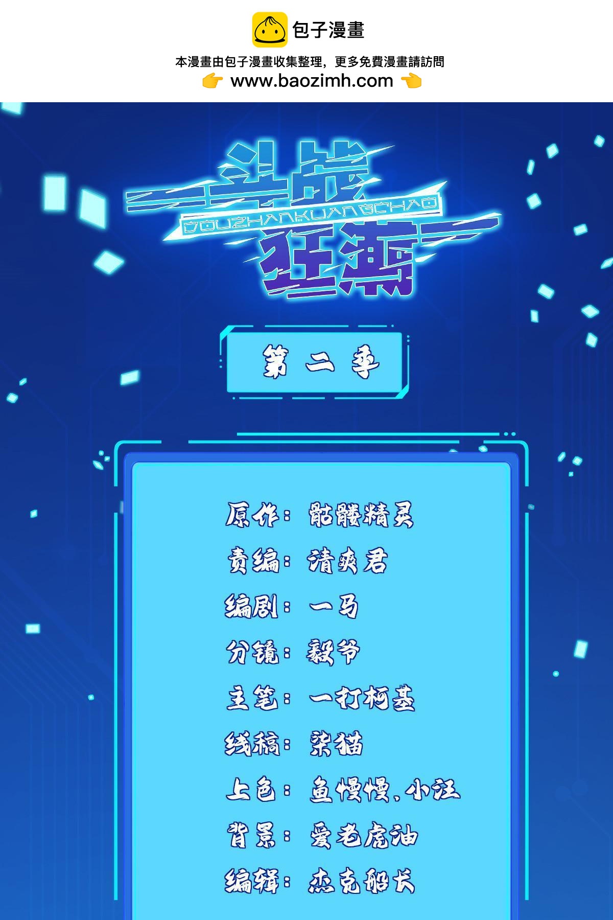 264 蜜月行(1/2)-第265话