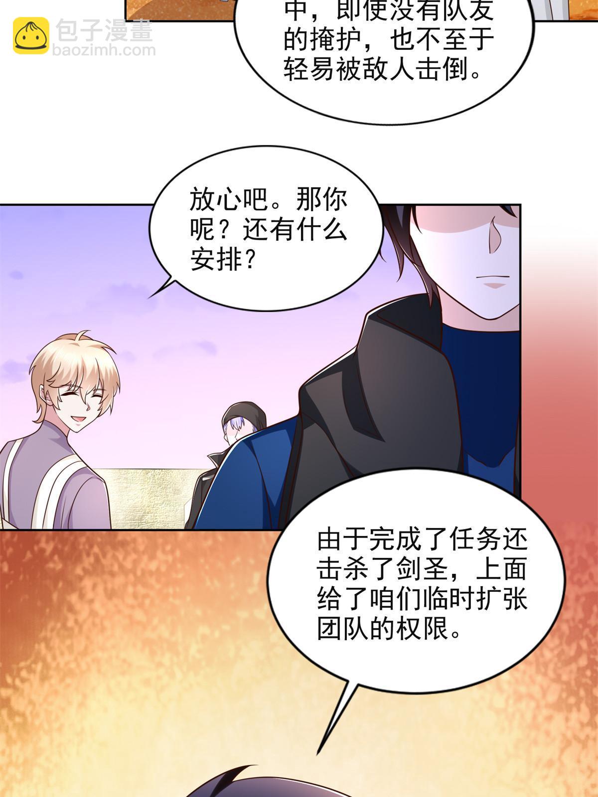 264 蜜月行(1/2)-第265话