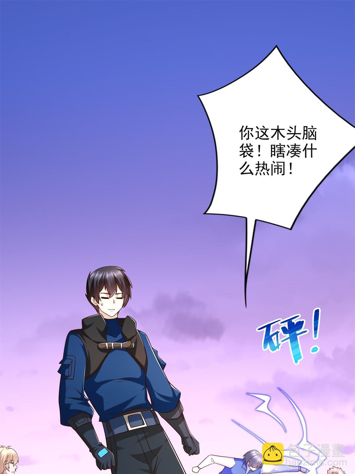 264 蜜月行(1/2)-第265话