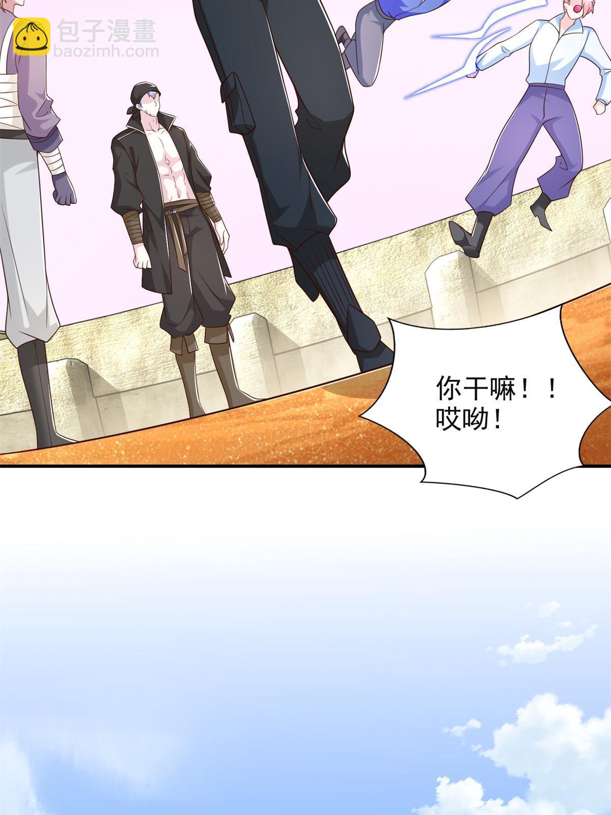 264 蜜月行(1/2)-第265话