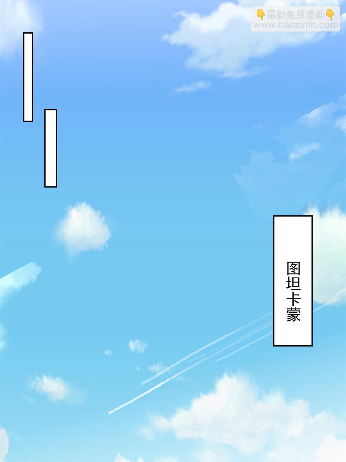 264 蜜月行(1/2)-第265话
