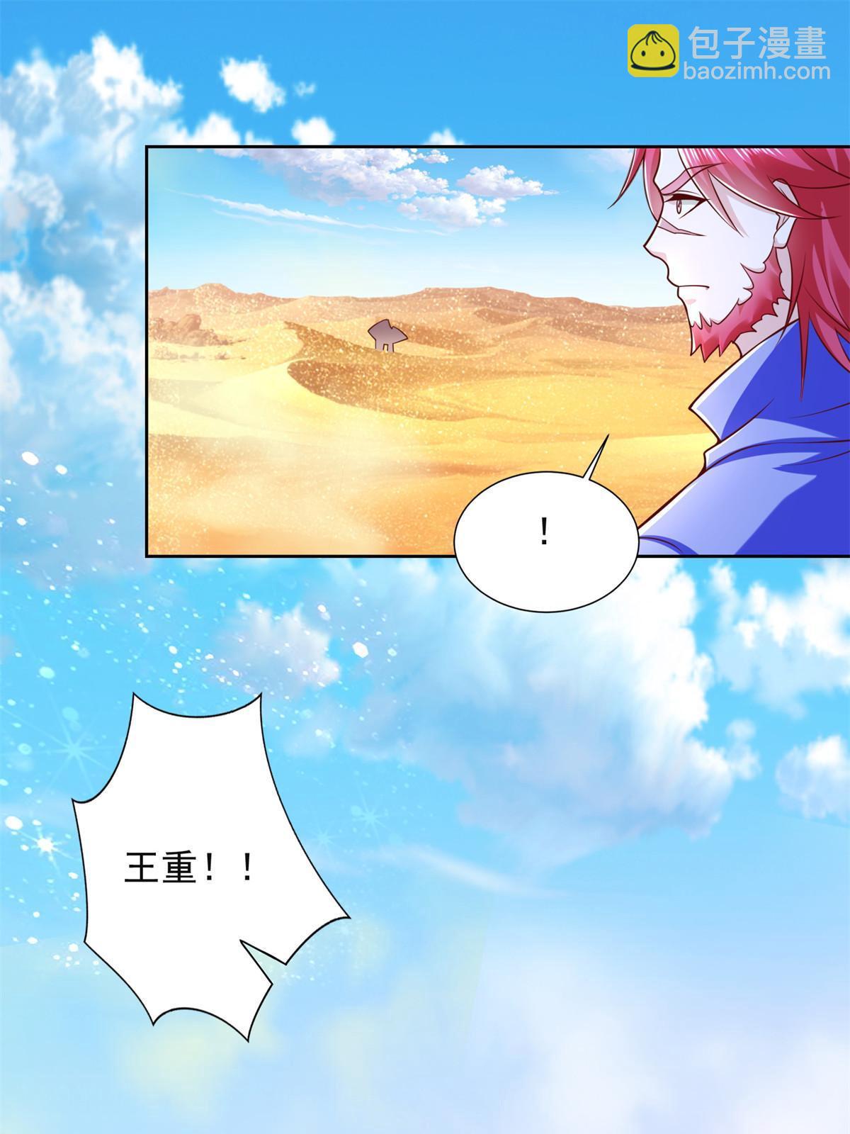 264 蜜月行(1/2)-第265话