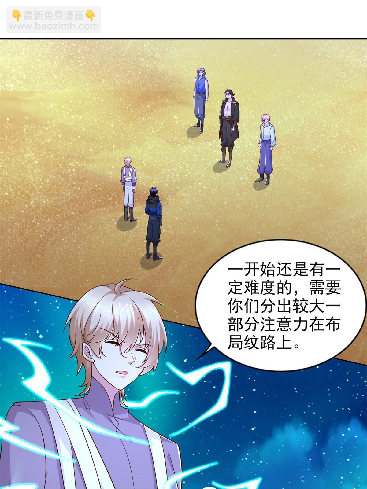 264 蜜月行(1/2)-第265话