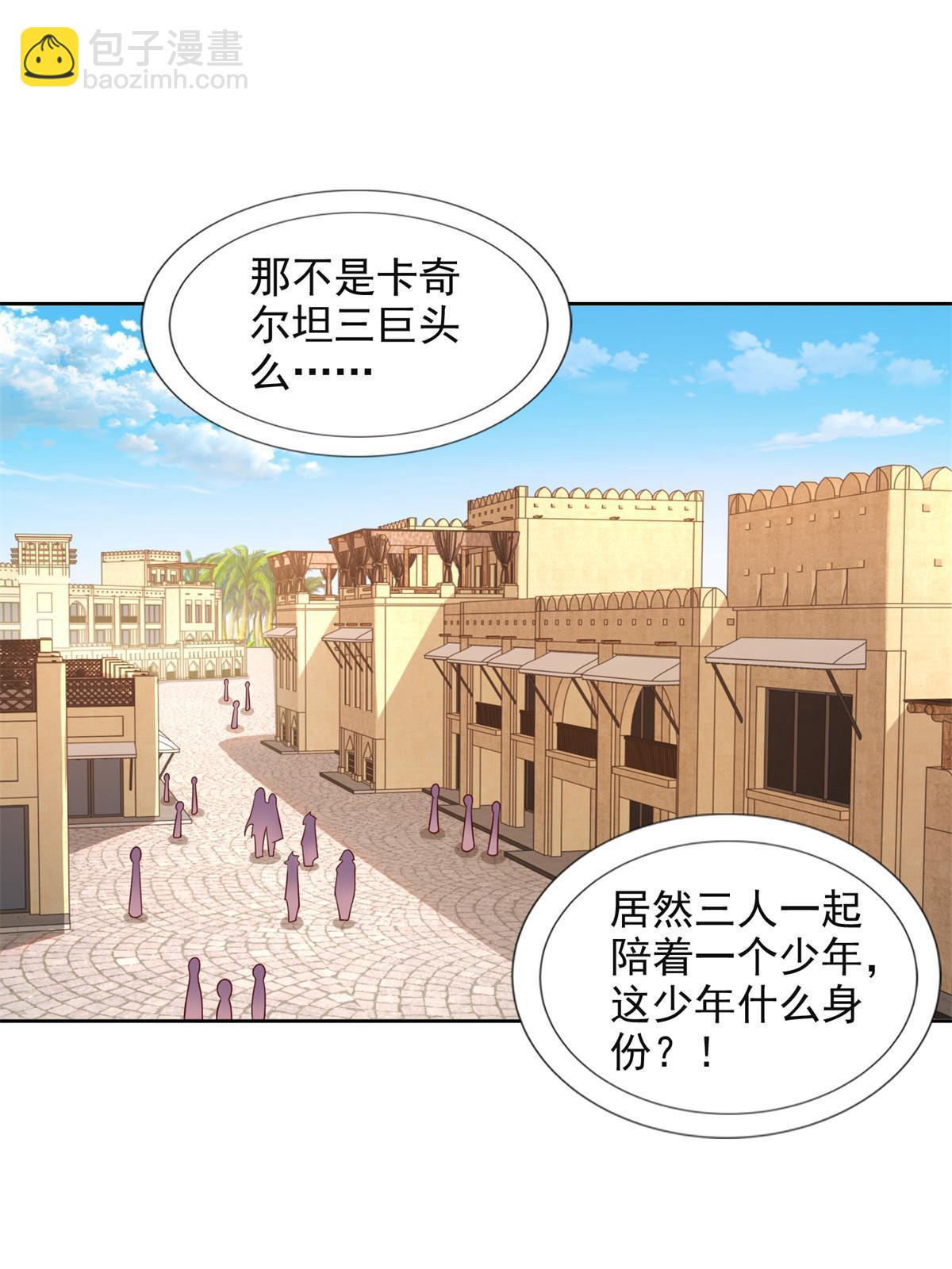264 蜜月行(1/2)-第265话