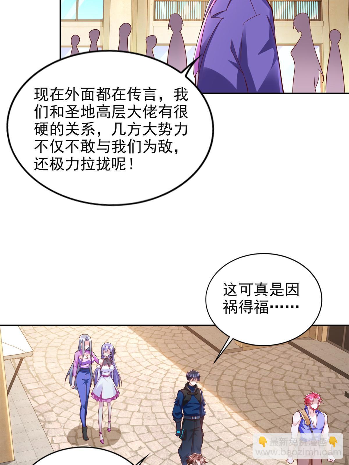 264 蜜月行(1/2)-第265话
