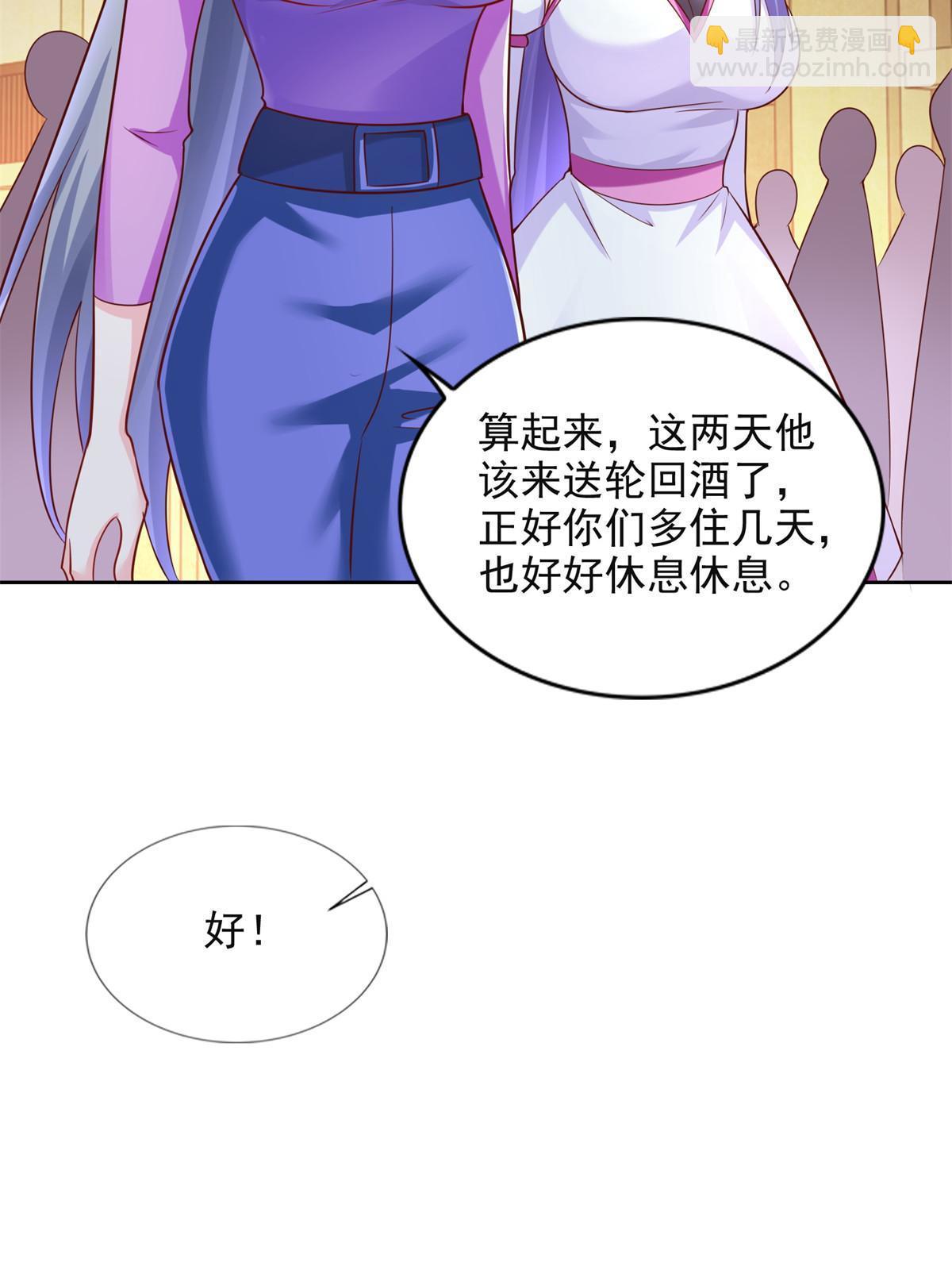 264 蜜月行(1/2)-第265话