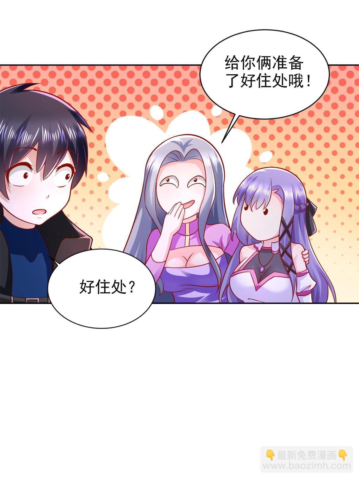 264 蜜月行(1/2)-第265话
