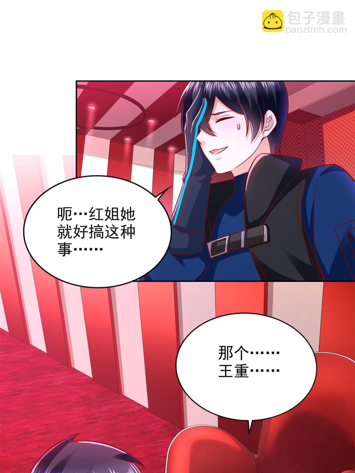 264 蜜月行(1/2)-第265话