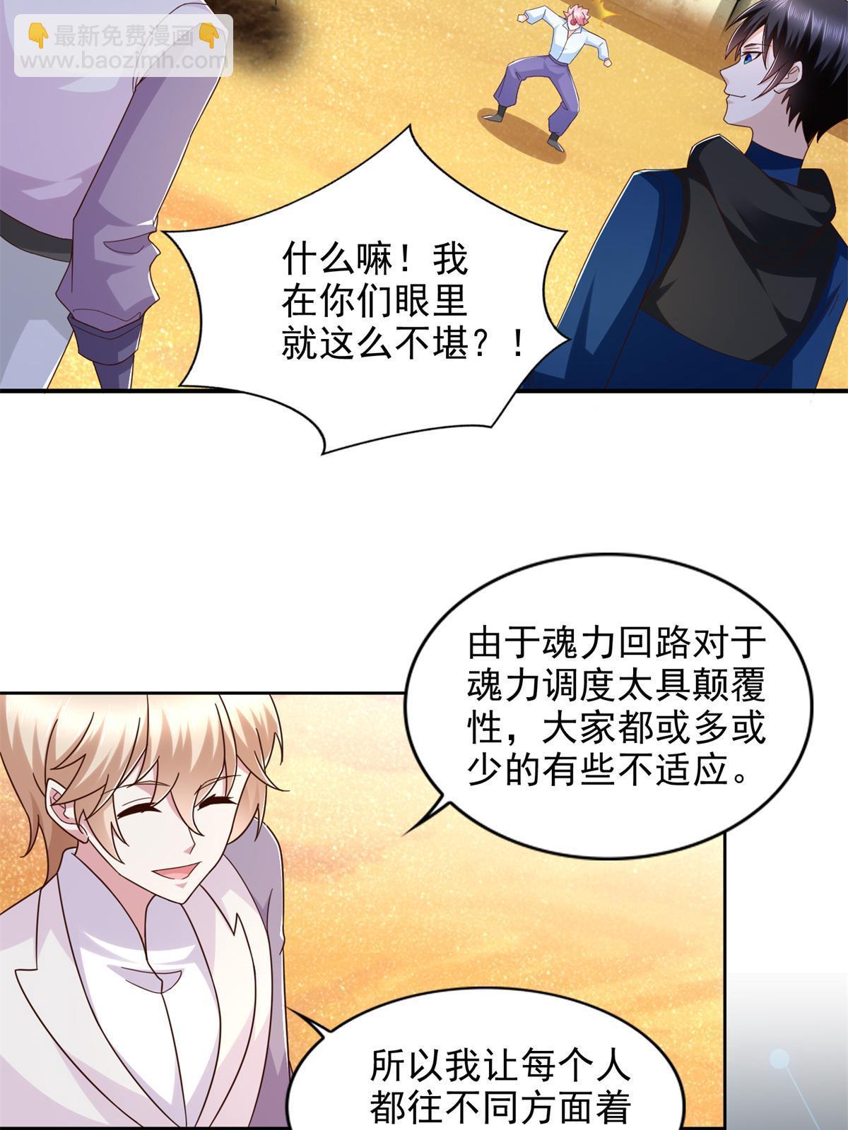 266 派发任务-第267话
