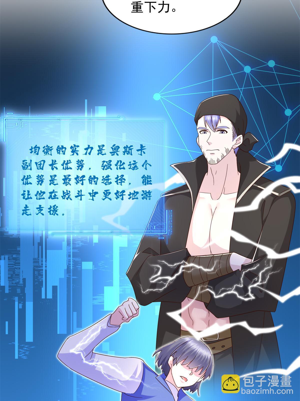 266 派发任务-第267话
