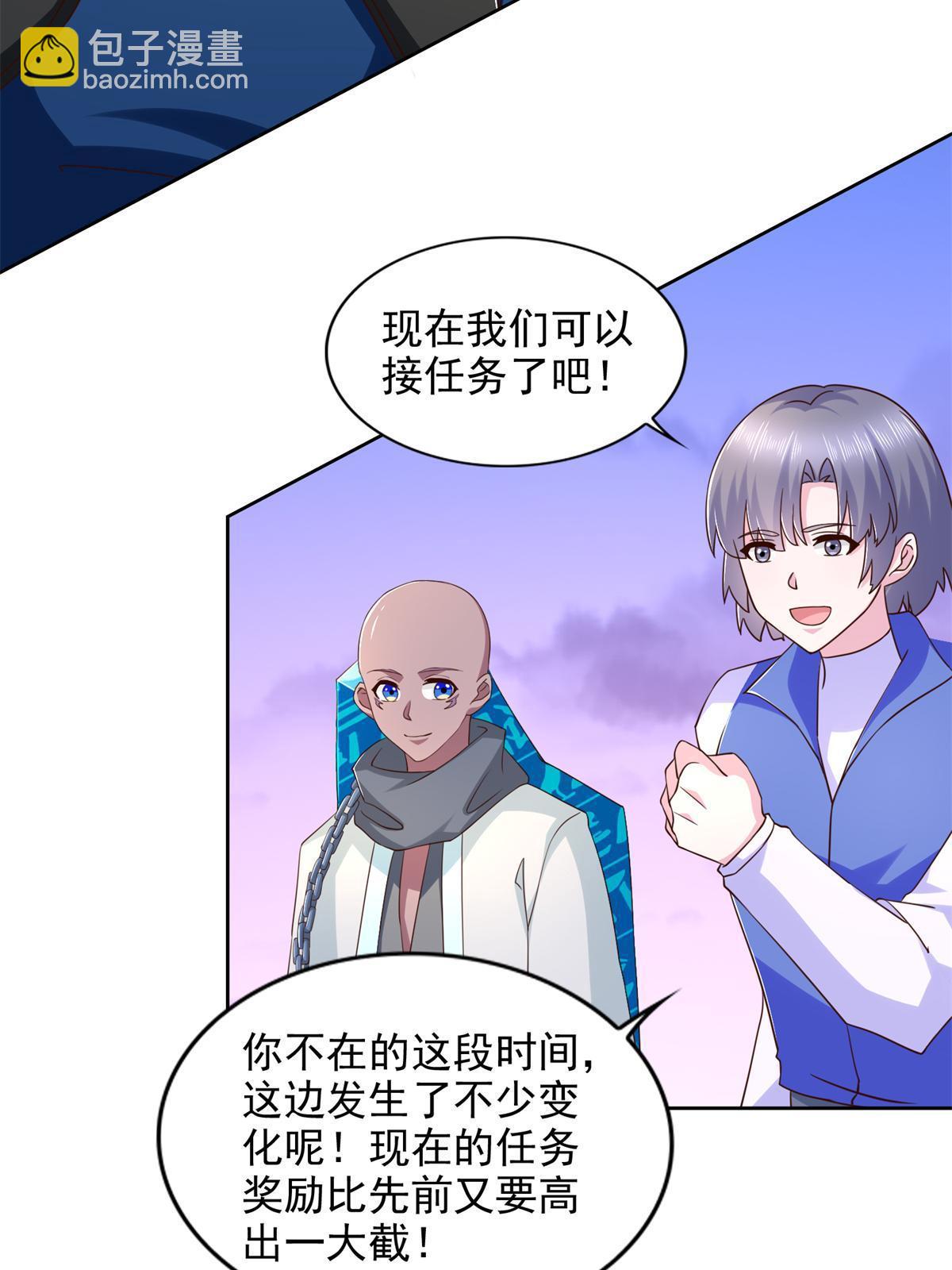 266 派发任务-第267话
