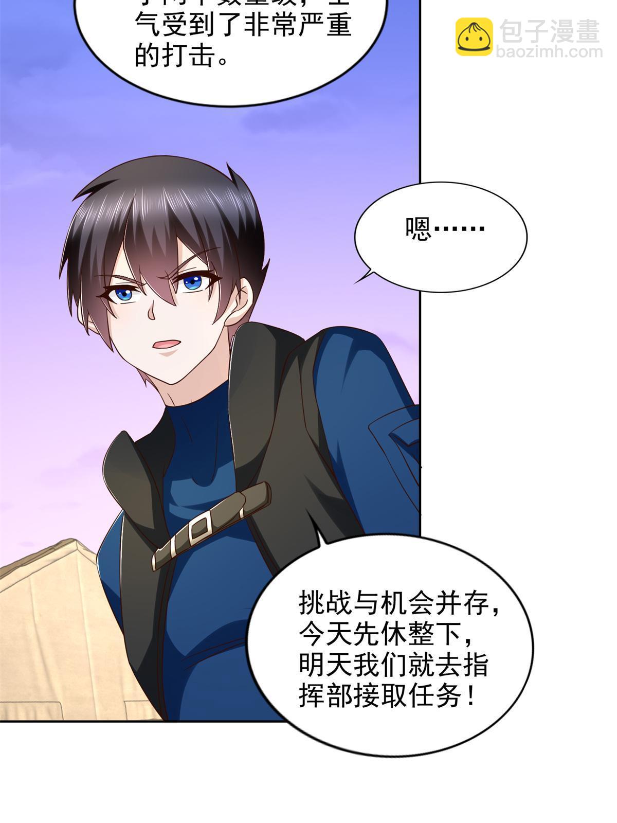 266 派发任务-第267话