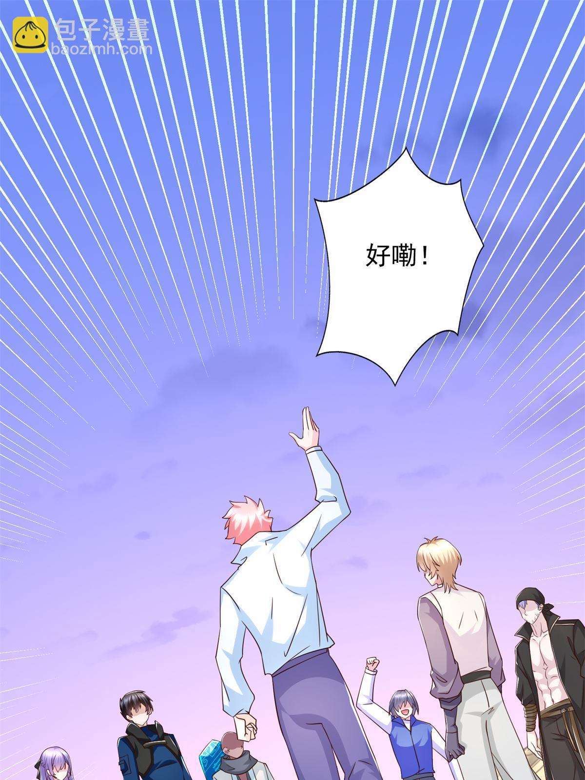 266 派发任务-第267话