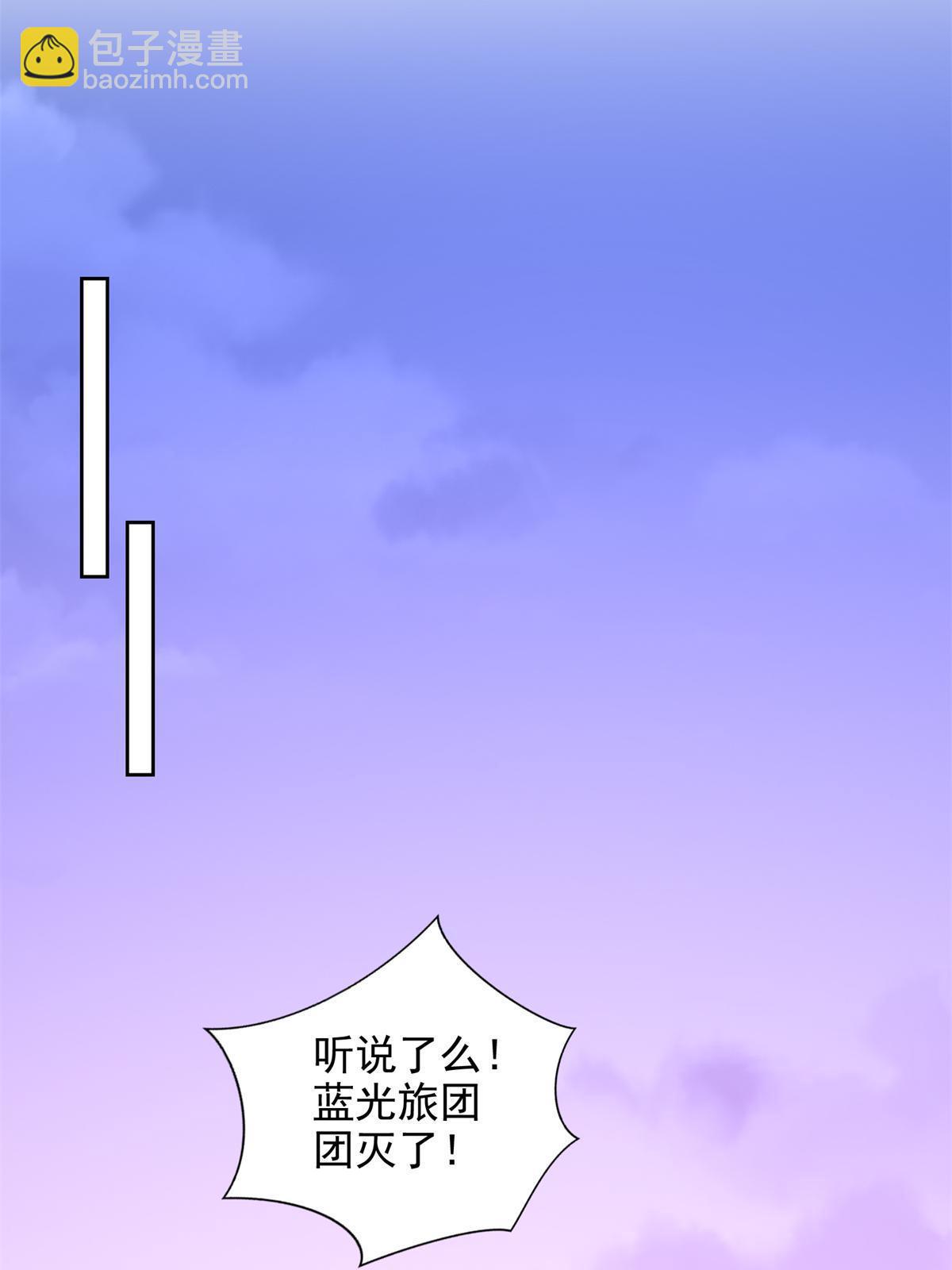 266 派发任务-第267话