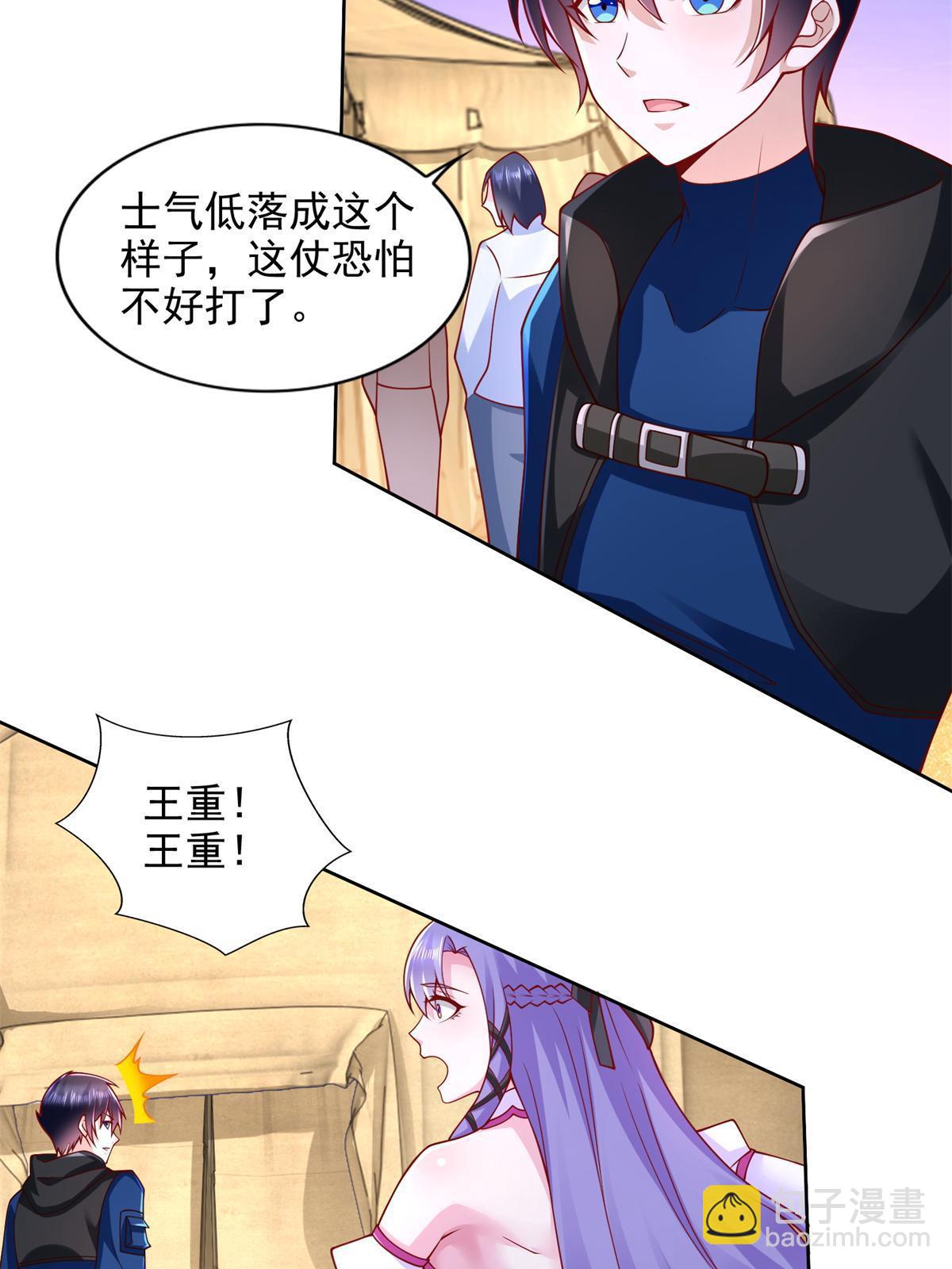266 派发任务-第267话