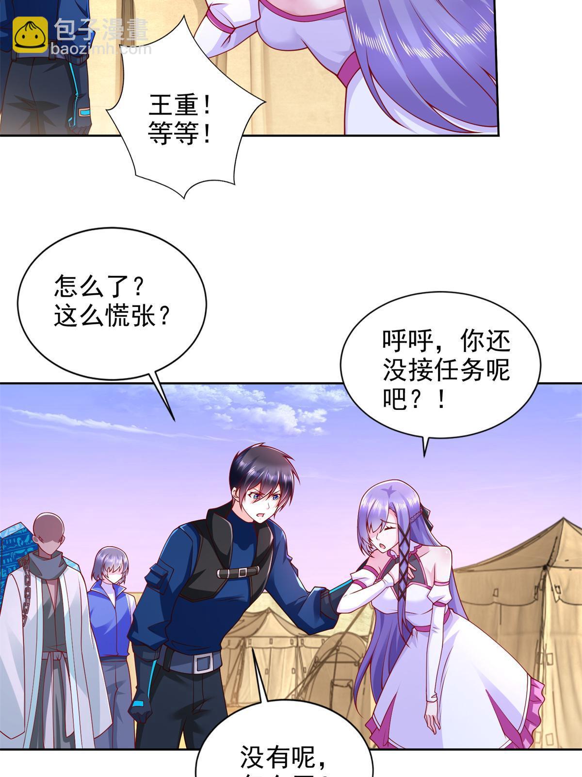 266 派发任务-第267话