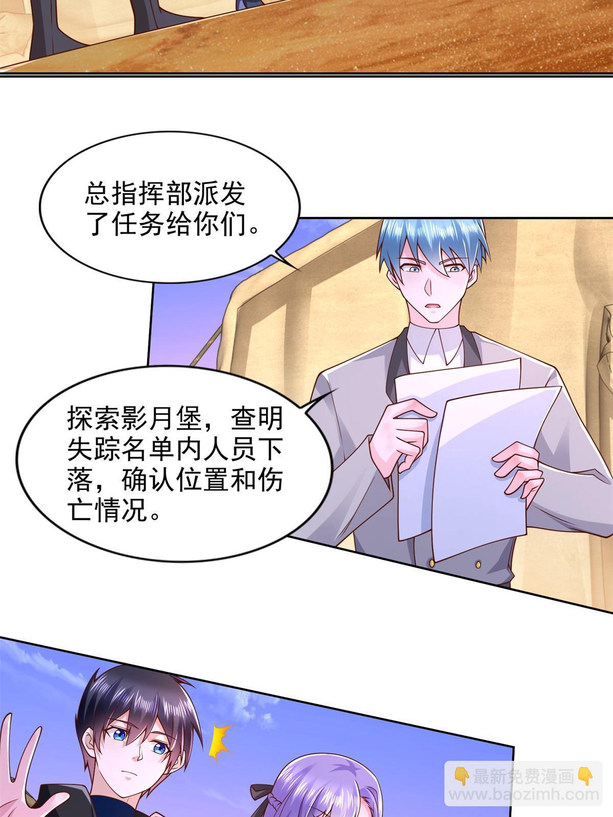 266 派发任务-第267话