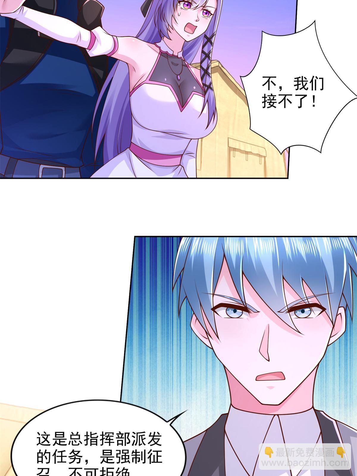 266 派发任务-第267话