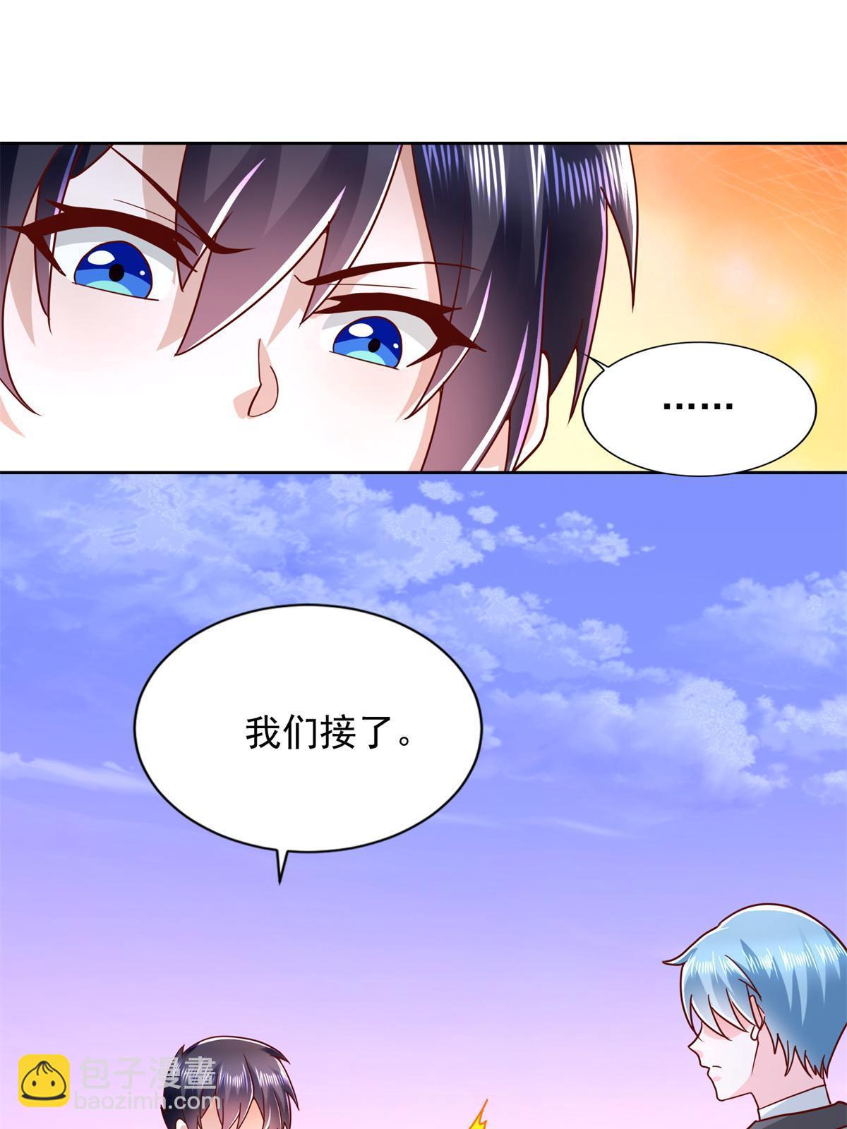 266 派发任务-第267话