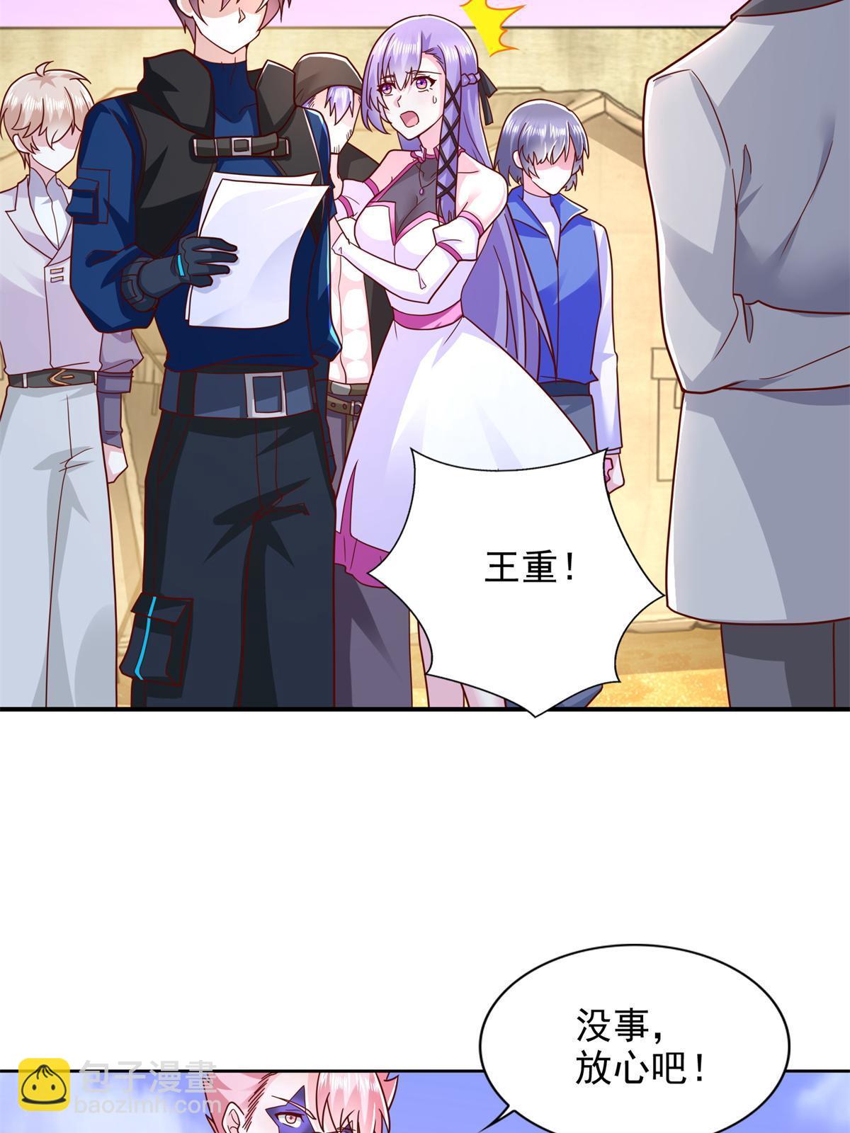 266 派发任务-第267话