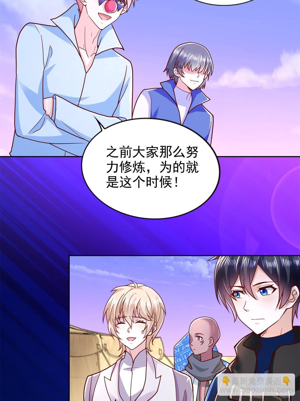 266 派发任务-第267话