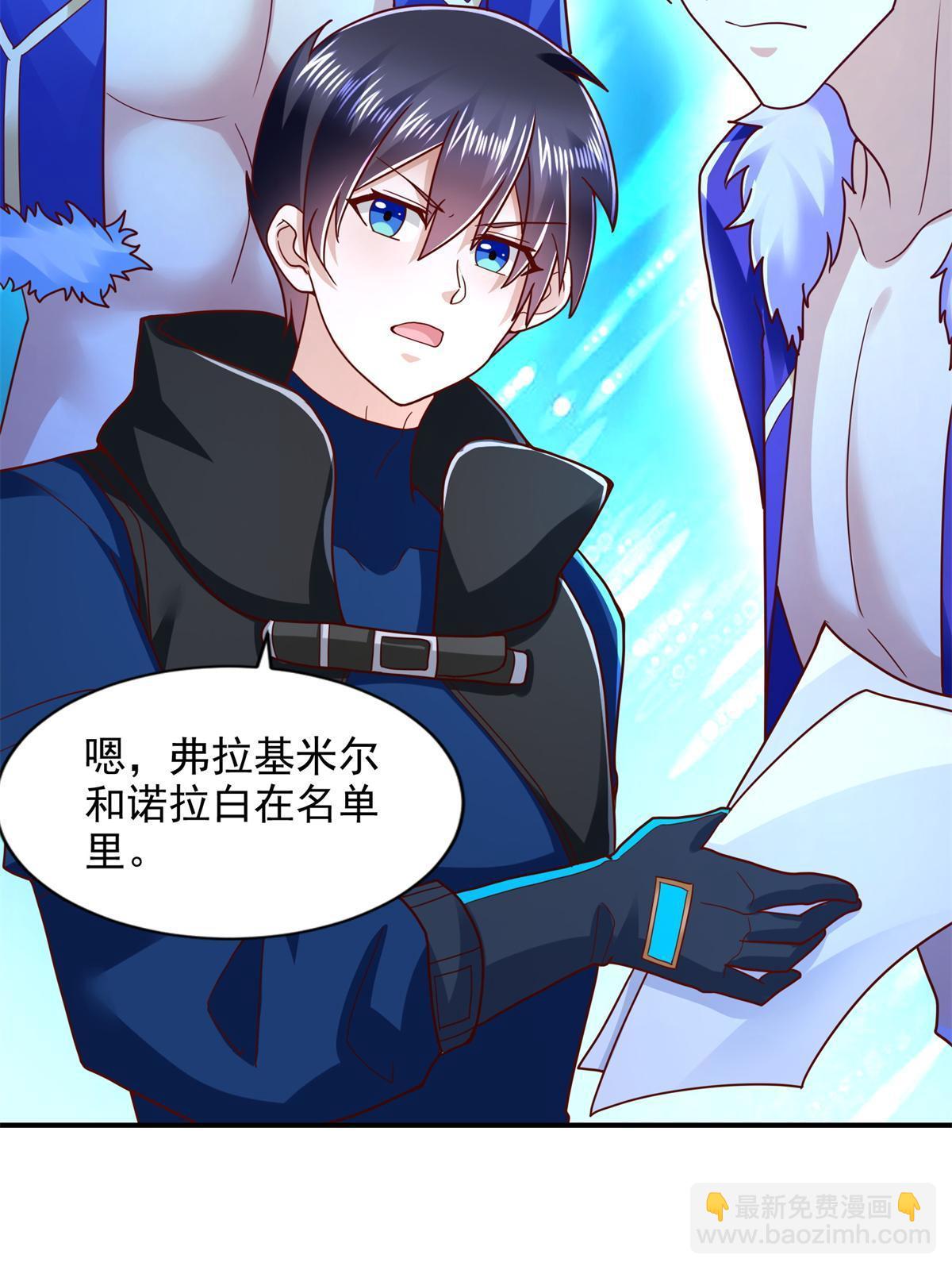 266 派发任务-第267话