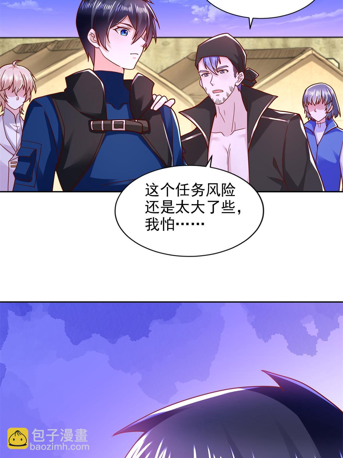 266 派发任务-第267话