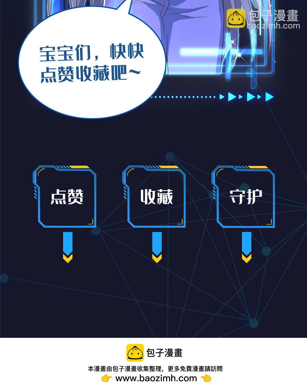 266 派发任务-第267话