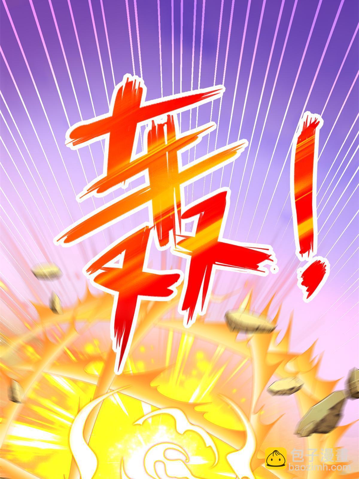 266 派发任务-第267话